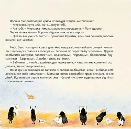 Хто зробить сніг - фото 5