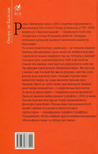 Шагренева шкіра - фото 2