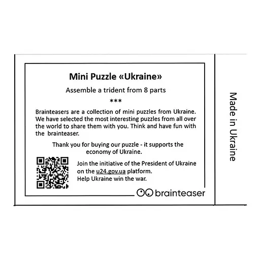 Мини головоломка "Ukraine" Заморочка 9001en - фото 2