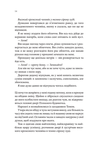 Сьоме літо - фото 9