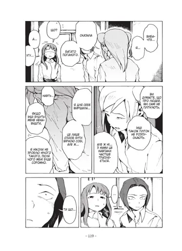 Демі-чян бажають потеревенити. Том 1 - фото 2