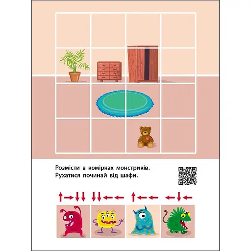 Детская книжечка "Найди по стрелочкам и логические игры" Ранок 19805, 16 страниц - фото 4