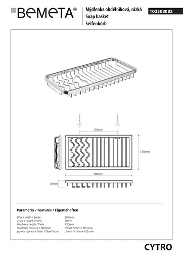 Полка Bemeta Cytro хром/блеск 102308082, Хром - фото 2