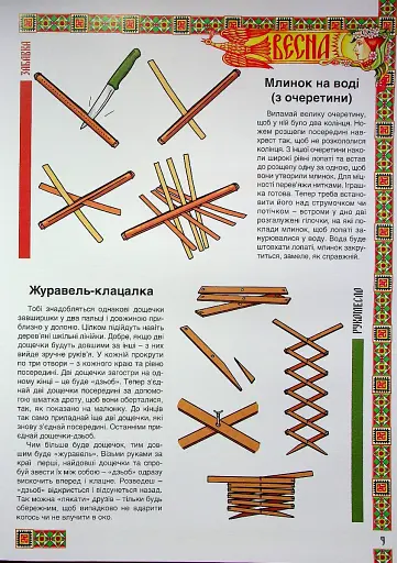 Веселих свят! - фото 11