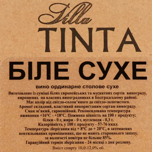Уценка. Вино Villa Tinta, белое, сухое, 10-12%, 3 л (8000019387889) - фото 5