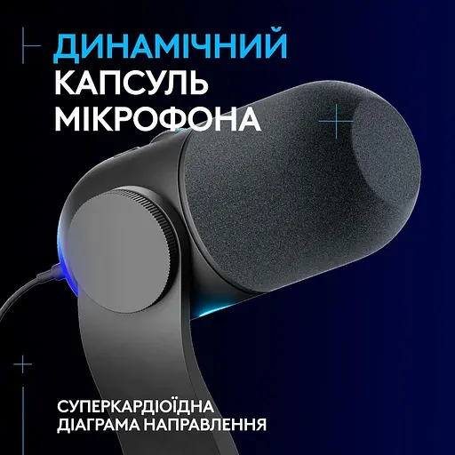 Мікрофон Logitech Yeti GX Dynamic RGB Black (988-000569) - фото 3