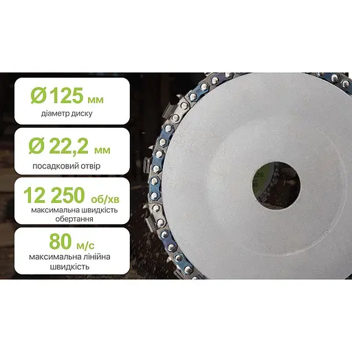 Диск пиляльний по дереву Alloid Building Tools ланцюговий 125х22.2 мм (WS-12514) - фото 7