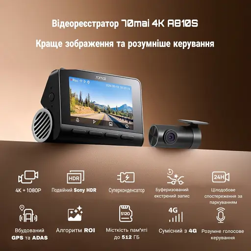 Відеореєстратор 70MAI Dash Cam 4K A810S-2 Set - фото 9