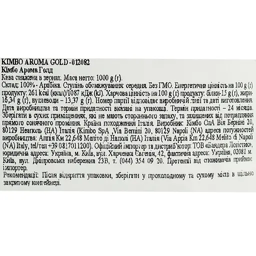 Кава в зернах Kimbo Aroma Gold, 100% Arabica, 1 кг (732159) - фото 6