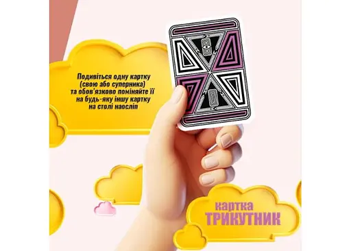 Настільна гра Low5games Менше п'яти (LOW 5) (укр.) (9091996) - фото 9