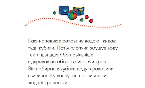Книга Каю. Жодних підгузників. Автор - Крістін Лєро (Богдан) - фото 5