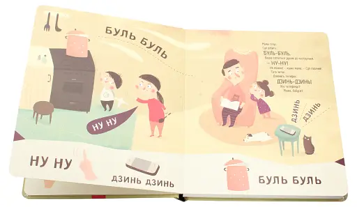 Бодьо вчиться говорити - фото 5