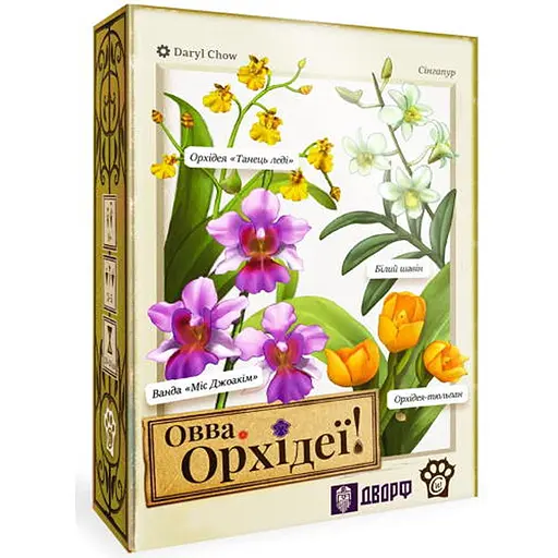 Настольная игра Woodcat УХ ТЫ. Орхидеи! (Oh my. Orchids!) (укр.) (ВР_ОО) - фото 1