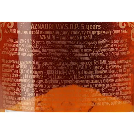 Бренді України Aznauri 5 зірок, 40%, 0,25 л (715571) - фото 6