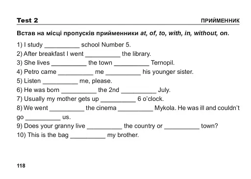 Англійська мова. 6 клас. Поточний контроль лексичних та граматичних знань - фото 6