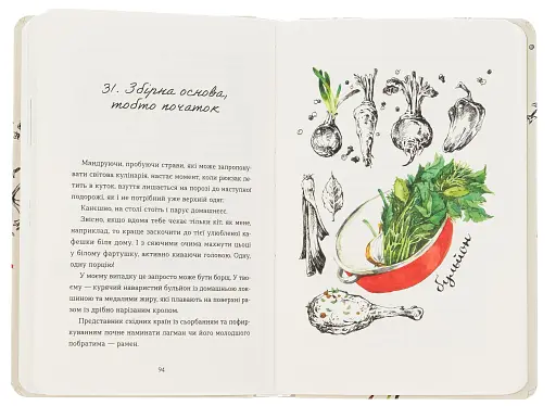 69 спецій для Серця - фото 3