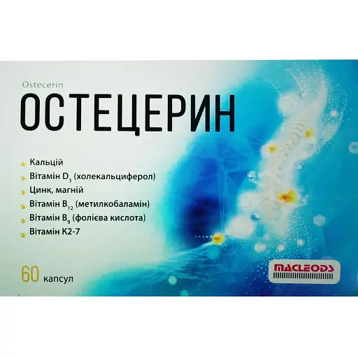 Дієтична добавка Остецерин 60 капсул