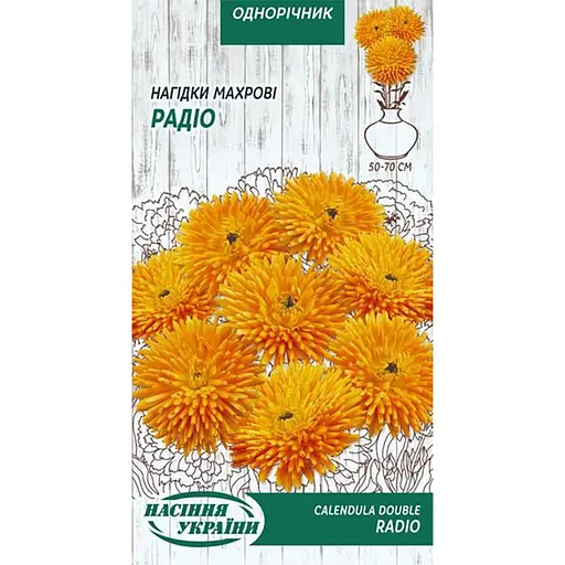 Семена Календулы Насіння України Радио 0.5 г (785800)