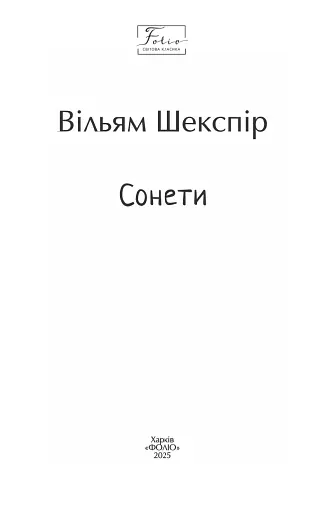 Сонети - фото 2