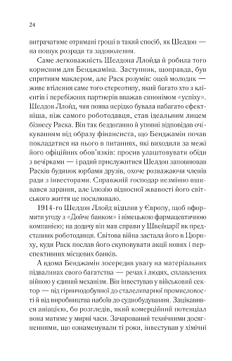 Довіра - фото 18