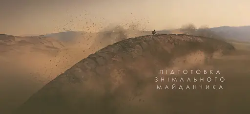 Мистецтво й душа Дюни. Частина друга - фото 4