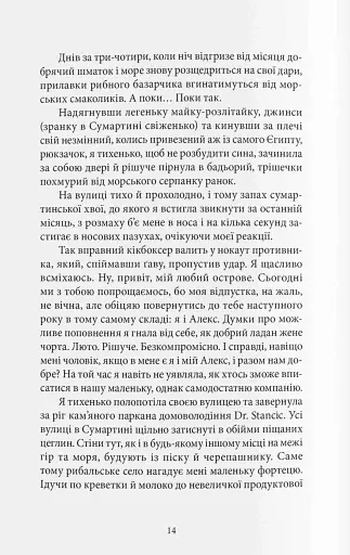 Убивство на поромі - фото 6