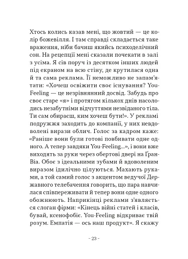 Орендарі тіл - фото 21