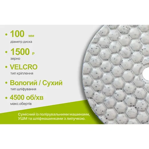 Круг алмазний Alloid Building Tools Hexagon шліфувальний на липучці 100 мм зерно 1500 (DD-63392) - фото 8