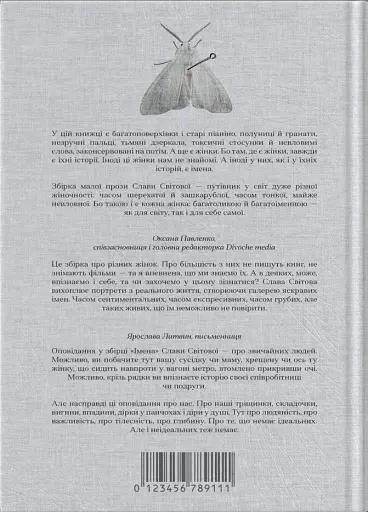 Імена - фото 2