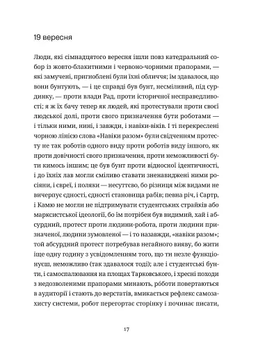 Келія Чайної Троянди - фото 7