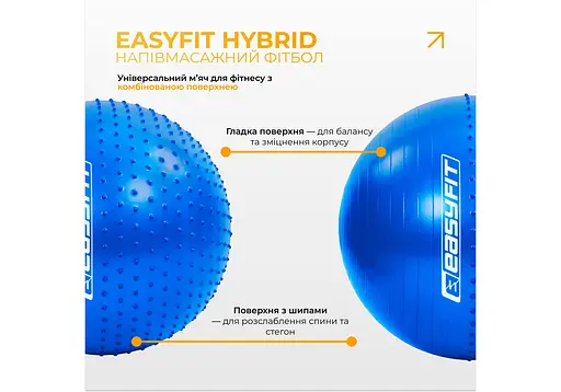 Фитбол 85 см EasyFit Hybrid синий (фитбол полумассажный) (EF-3013-BL) - фото 2