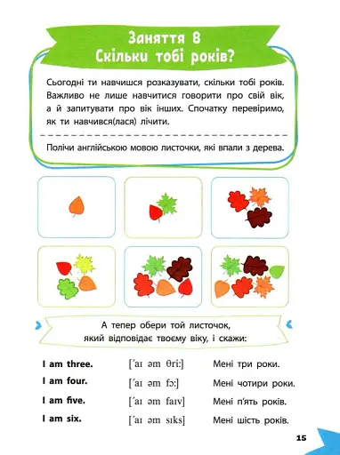 Англійська мова - фото 2