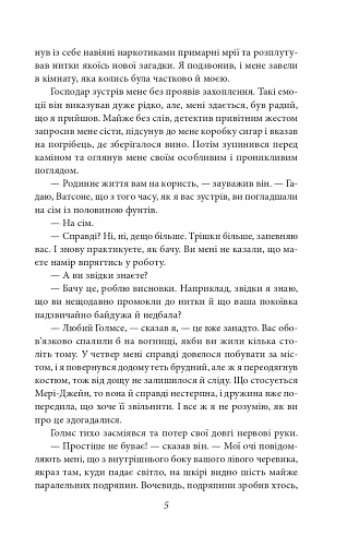 Пригоди Шерлока Голмса - фото 6