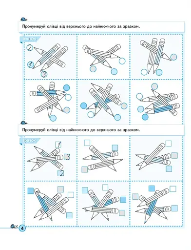 Логіка та увага. Тренажер 5+ - фото 7