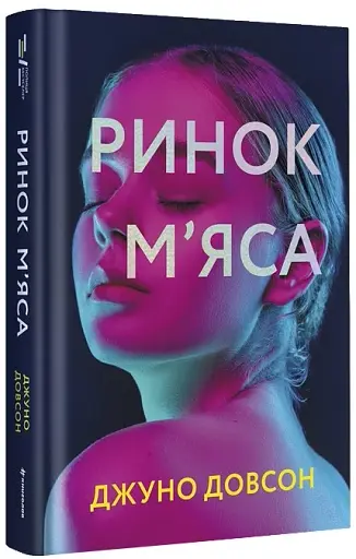 Ринок м'яса - фото 2