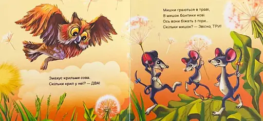 Книга Вчимося разом. Кошеня Мурчик. Автор - Ірина Сонечко (Ранок) - фото 4