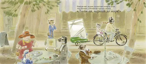 Лілі та море - фото 4