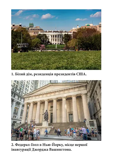 Історія президентських виборів у США - фото 5