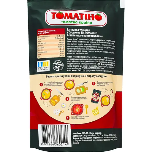 Заправка томатна Томатіно з буряком, 240 г - фото 2