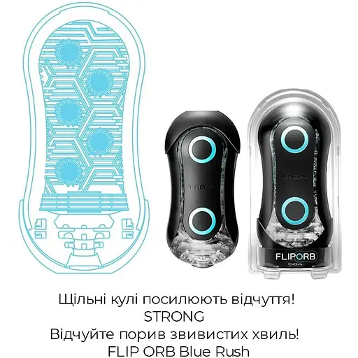 Мастурбатор Tenga Flip Orb Strong - Blue Rush - фото 3