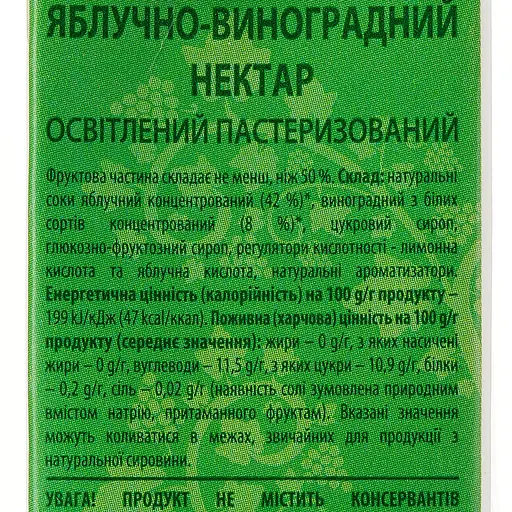 Упаковка нектара Наш Сік Яблочно-виноградный 5.94 л (0.33 л х 18 шт.) - фото 5