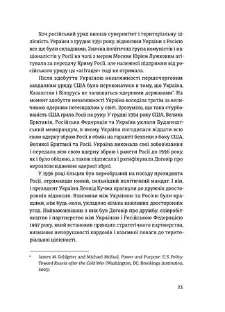 Відбудова, реформування та вступ України до ЄС - фото 5