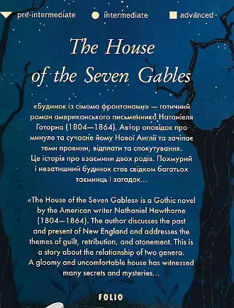 Книга The House of the Seven Gables. Folio World's Classics - Н. Готорн (Nathaniel Hawthorne) (англ.) - фото 2