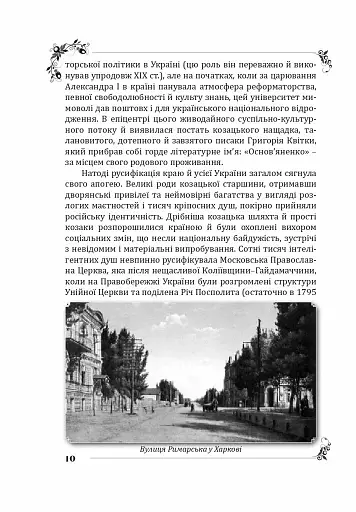 Пан Халявський - фото 10