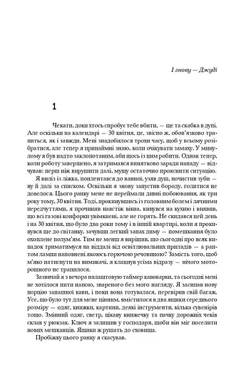 Хроніки Амбера. П’ятикнижжя Мерліна. Том 2 - фото 11