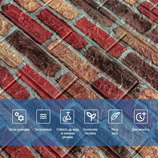 Самоклеющийся декоративный 3D панель 700х770х5мм Бежево-коричневый Екатеринославский кирпич (047) SW-00000026 - фото 4