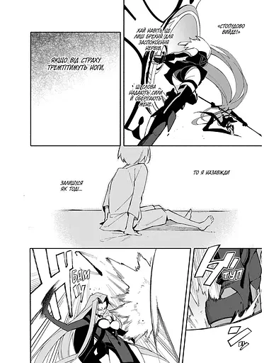 Манга Molfar Comics Доля. Основний наказ  Fate Grand Order українською мовою Том 01 M FGO 01 - фото 2