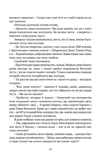 Брати вітру - фото 6