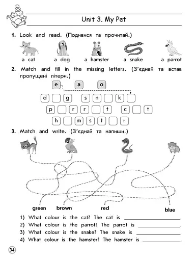 Комплексний тренажер. Англійська мова. 1 клас - фото 3
