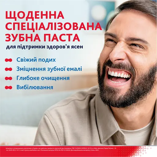 Уценка. Зубная паста Parodontax Комплексная защита экстра свежесть 75 мл - фото 4
